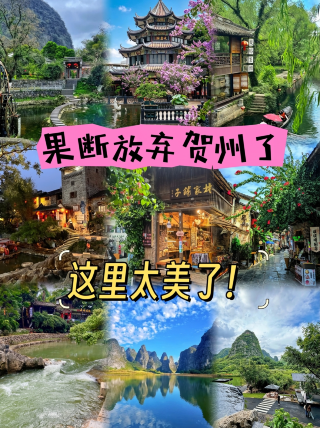 果斷繞行賀州主城區！藏在昭平的千年古鎮，才是兩廣小眾秘境頂流