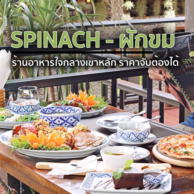 Spinach Restaurant ร้านอาหารอร่อย เขาหลัก พังงา