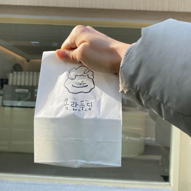 고성의 최고의 디저트 '옥란푸딩'🍮