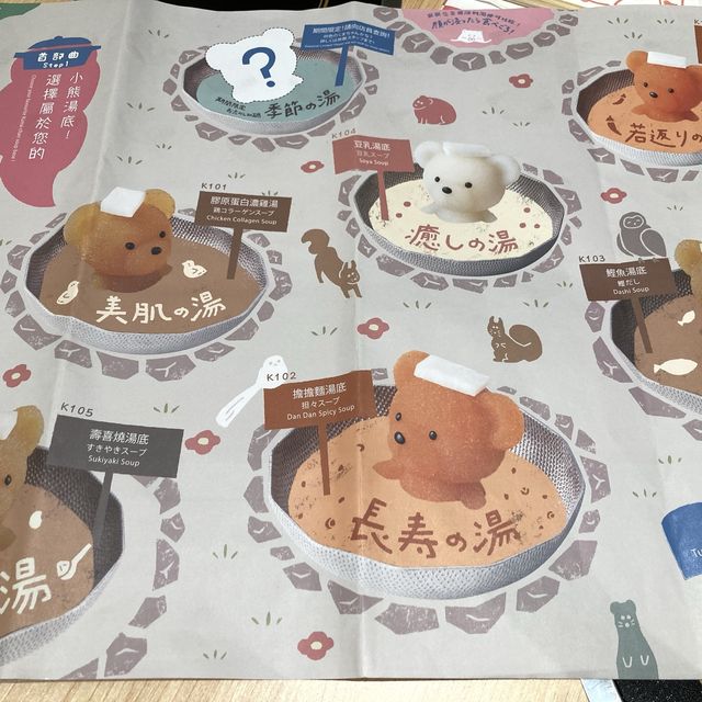 《日本🇯🇵人氣一人鍋專門店「小熊温泉火鍋」🐻嚟咗香港🇭🇰啦🎉🎉🎉》 