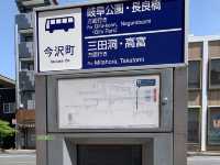岐阜　岐阜観光　中華の名店　開化亭に行ってきた！