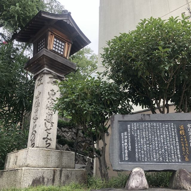 【滋賀】東海道と中山道の合流点として栄えた草津宿をご紹介