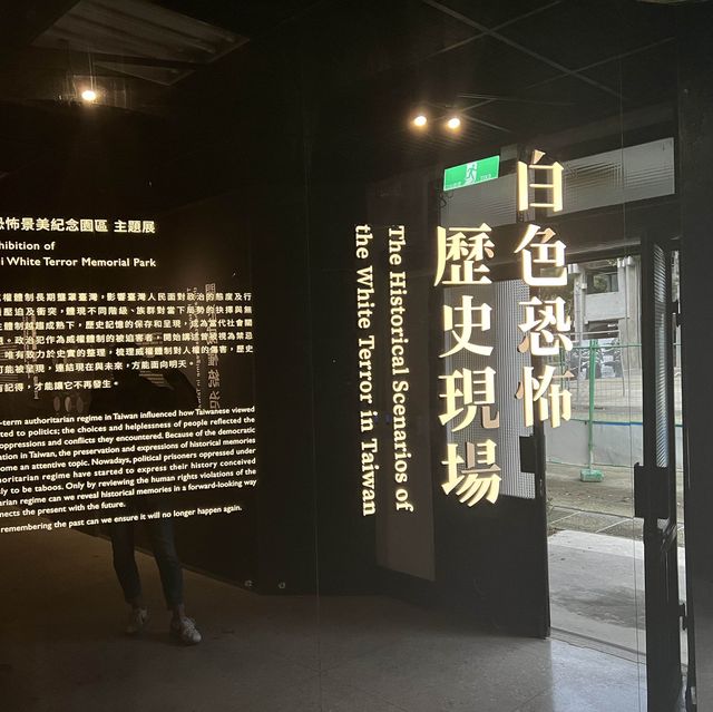 【台湾/台北】意外と知られてない、知るべき台湾の過去を学べる「国家人権博物館」