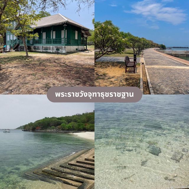 เกาะสีชัง 2 วัน 1 คืน 