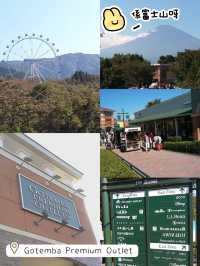 東京購物熱點😝御殿場outlet❤️超令富士山🗻景