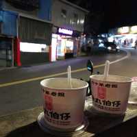 จิ่วเฟิ้นยามค่ำ