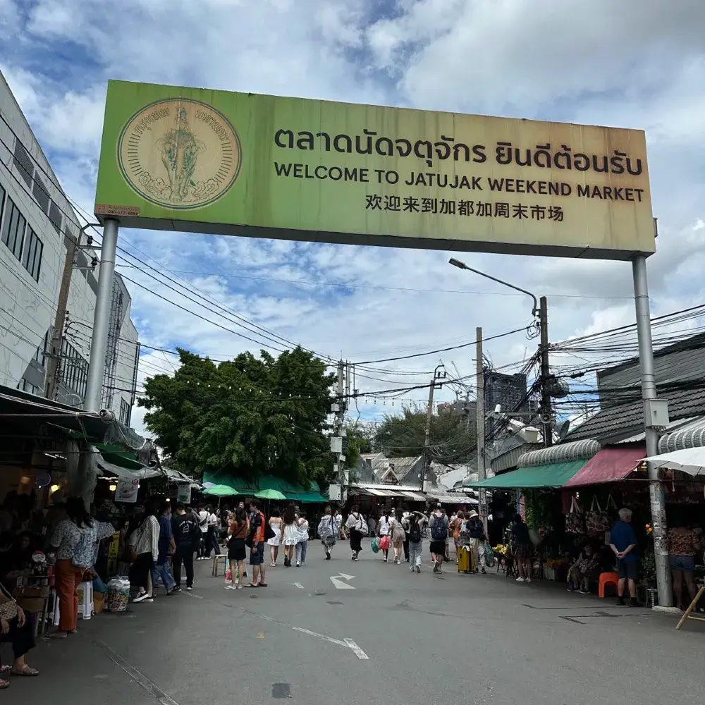 曼谷必去-翟道翟週末市場