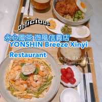 台北｜小聚吃吃美食🍴🍝🍱 YONSHIN Breeze Xinyi Restaurant 永心鳳茶 微風信義店