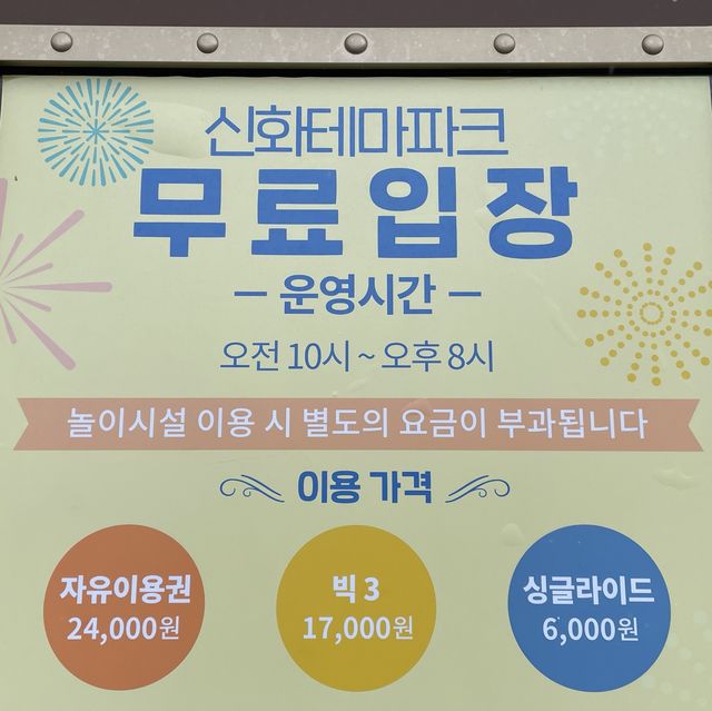 제주도 가볼만한 곳, 제주 신화 테마파크🎢