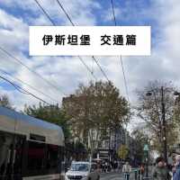 土耳其伊斯坦堡 交通篇🚃