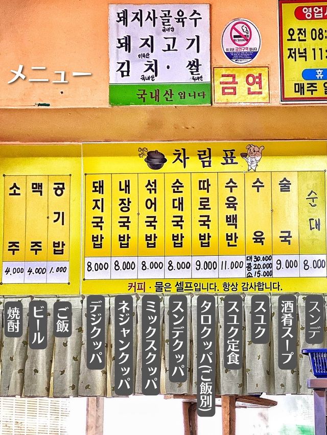 【韓国旅行】釜山と言えば”デジクッパ🐷”‼️人気観光地『影島』の地元人気店‼️