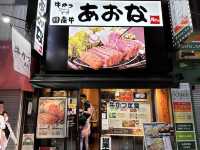 超地道新宿吉列牛