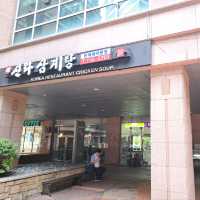 😍韓國地道高質午餐🩷傳統滋補人蔘雞湯🤗