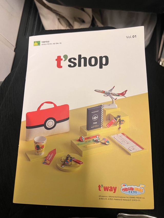 Tway航空