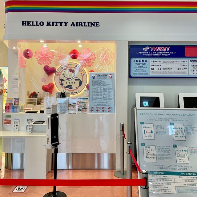 【北海道】ハローキティと仲間たち！ハローキティハッピーフライト