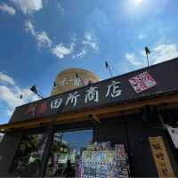 【神奈川県/川崎市】麺場 田所商店
