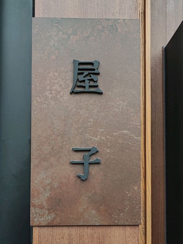 大圍屋子咖啡