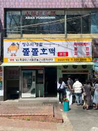 청주 길거리 음식 투어는 요기"중앙공원"