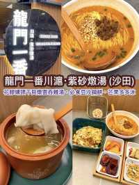 龍門一番嘆翻個chill chill 下午茶