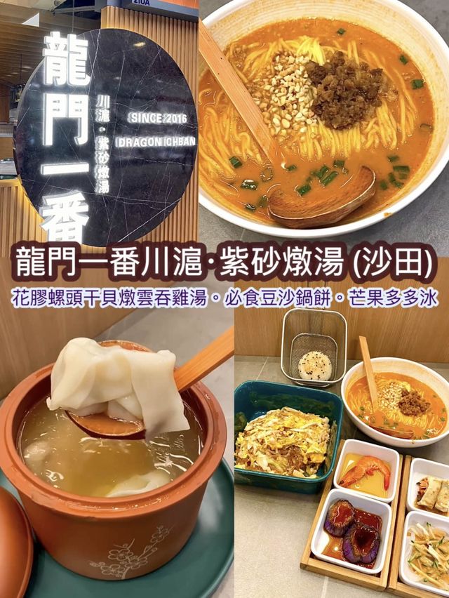 龍門一番嘆翻個chill chill 下午茶