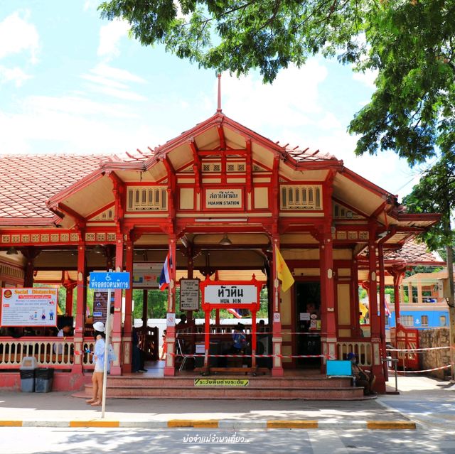 สถานีรถไฟหัวหิน