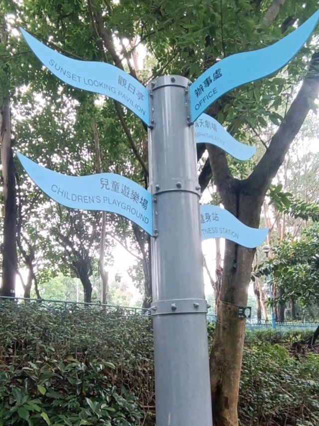 與你同行【卑路乍灣公園】,心靈來得平静,安穩!
