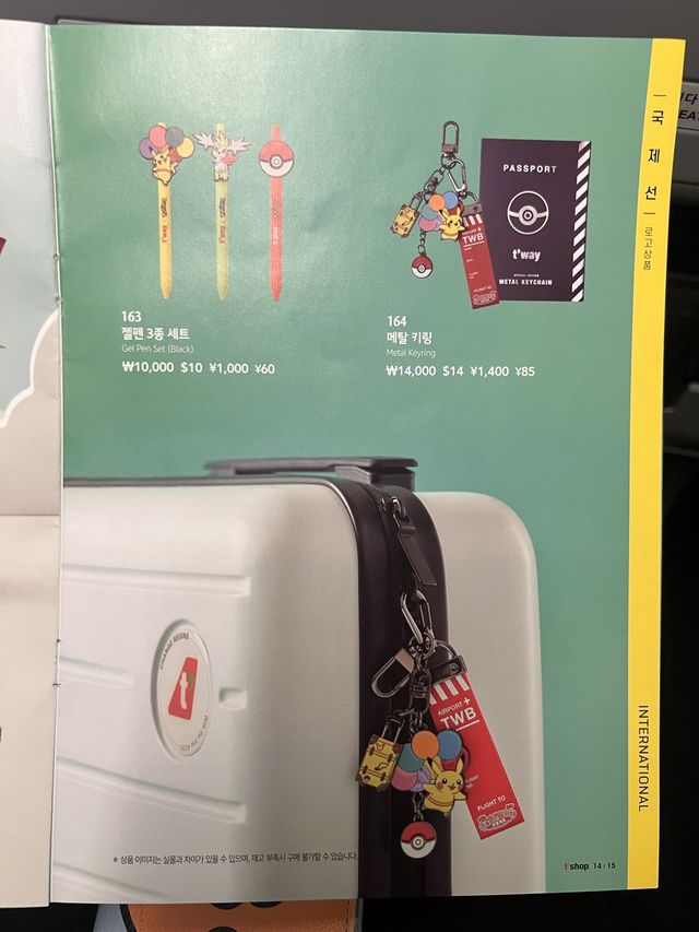 Tway航空