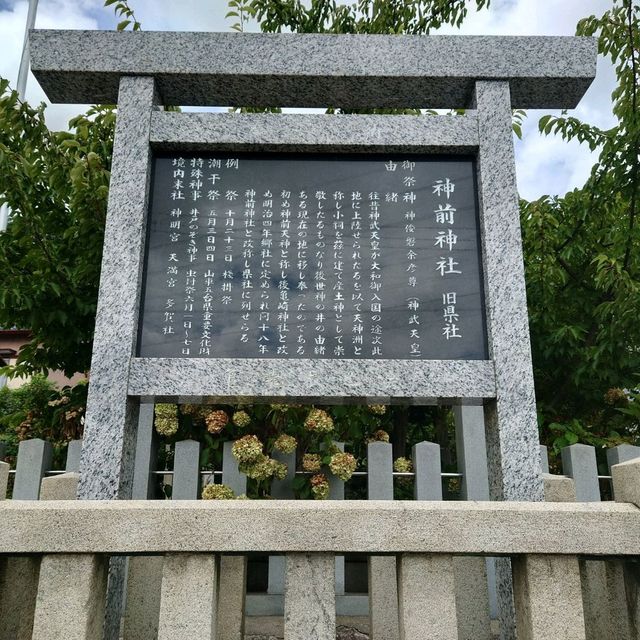 愛知旅行　子供の神様「神前神社」