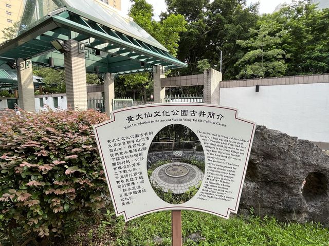 充滿特色嘅黃大仙文化公園