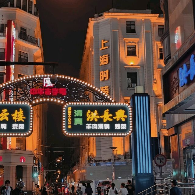 💗通向外灘最繁華之步行街💗