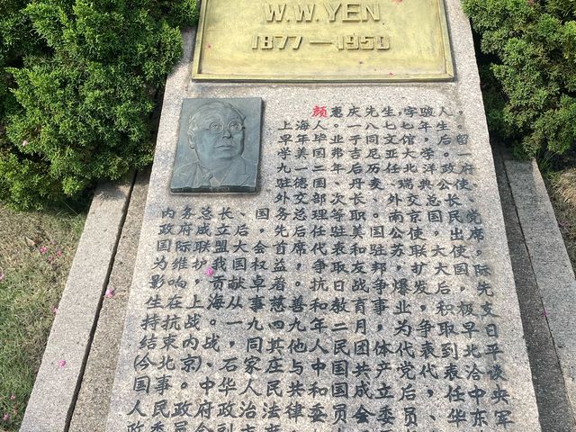 一代偉人宋慶齡陵園，一座充滿歷史的名人墓園