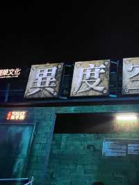 萬聖節🎃人氣活動🥰海洋公園6大鬼屋🤓驚嚇🙀體驗