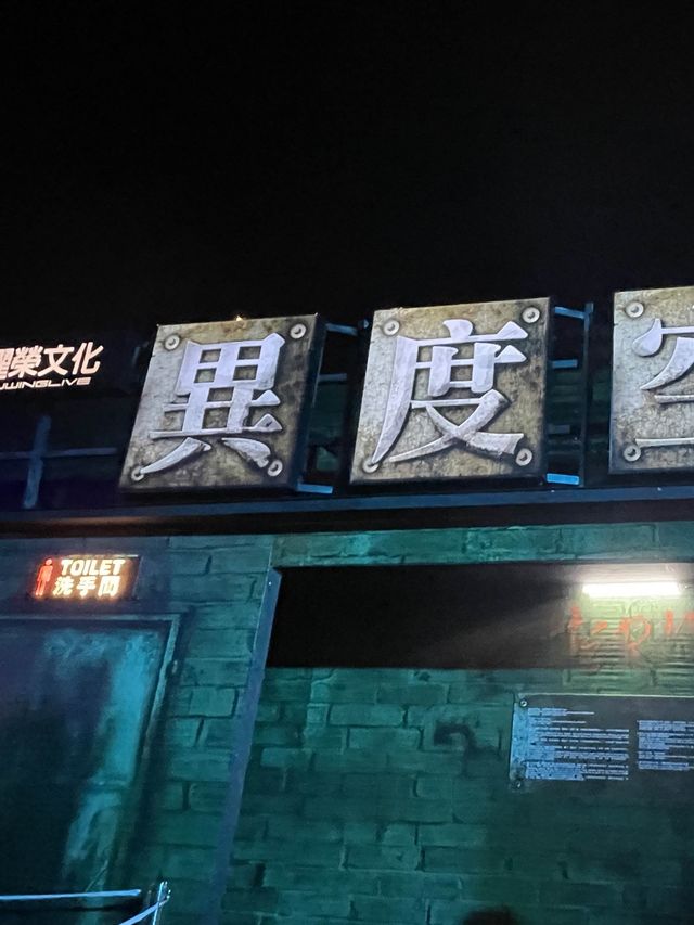 萬聖節🎃人氣活動🥰海洋公園6大鬼屋🤓驚嚇🙀體驗