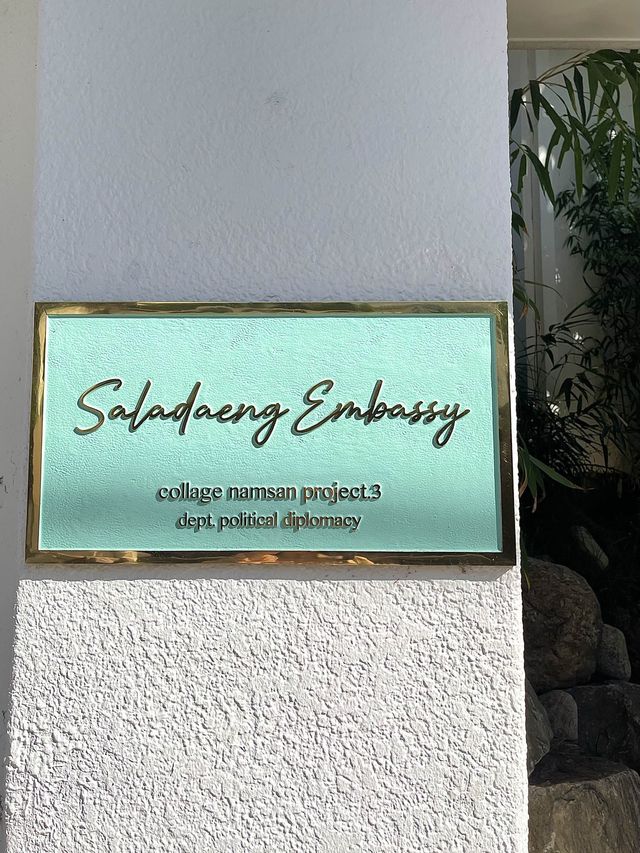 韓國首爾最美泰國打卡餐廳-Saladaeng Embassy