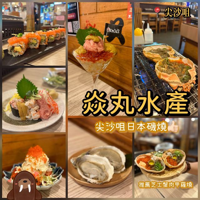 🇯🇵尖沙咀高質日式磯燒