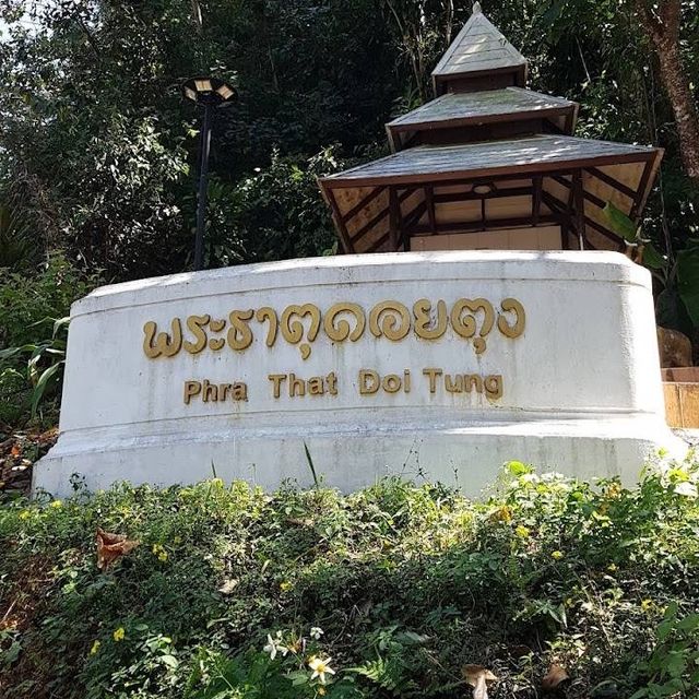 วัดพระธาตุ ดอยตุง สิ่งศักดิ์สิทธิ์ ปูชนียสถาน คู่เ