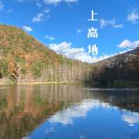 ⛰️上高地の新鮮空気を楽しもう～