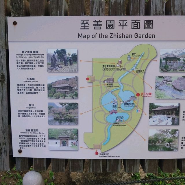 台湾台北士林区にある至善園