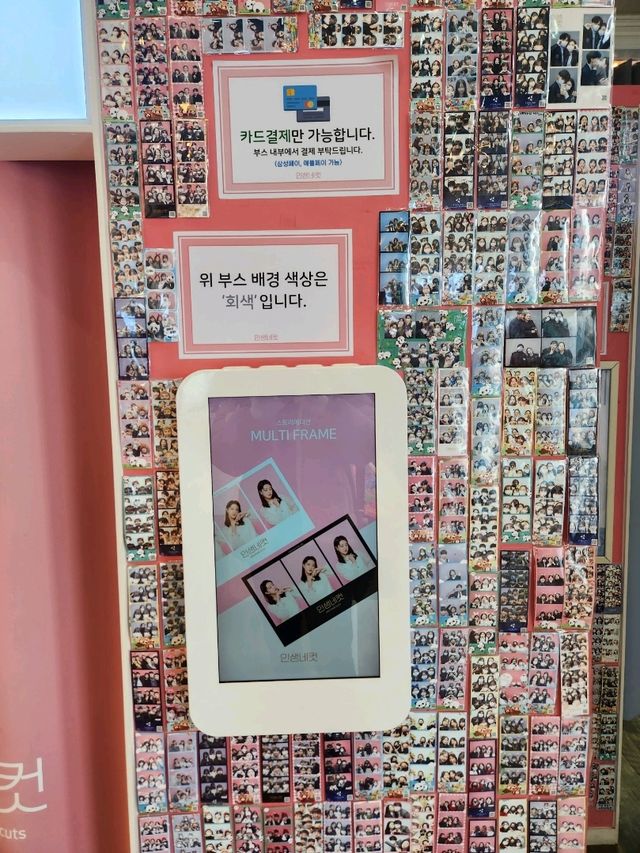 에버랜드에서 인생사진 남기기! 인생네컷 ❤️