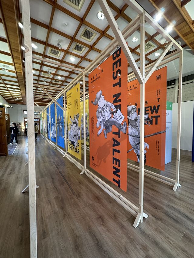 台中｜國家漫畫博物館籌備處