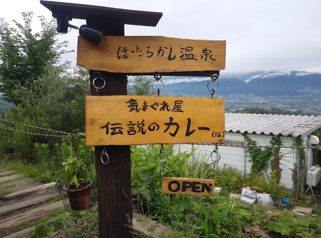 Hottarakashi Onsen