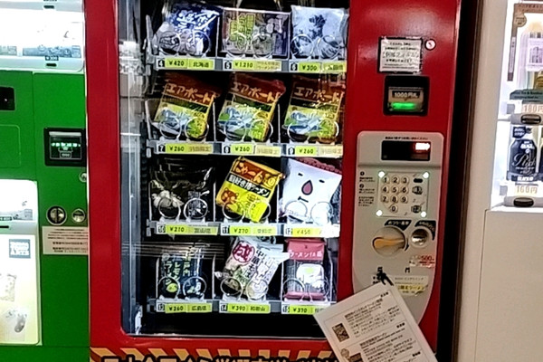 マスダヤ 自動販売機 ラーメン ミニチュア レア 当時物 世にも珍しい ご当地厳選ラーメン 自動販売機 | Trip.com 東京