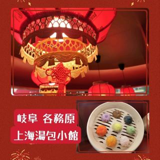 岐阜春日賞櫻之旅和推薦美食