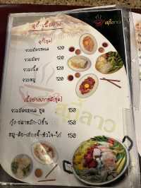 ร้านอาหารสุกี้ลาว ร้อยเอ็ด