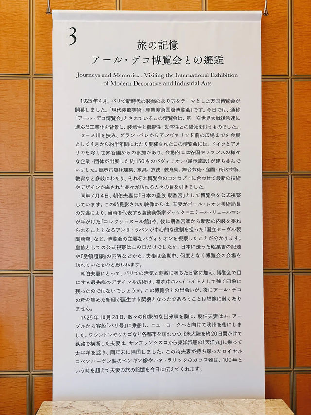 【アート】だれかの旅はいつかわたしの旅になる。旅好きにおすすめしたい展覧会🎨🧳