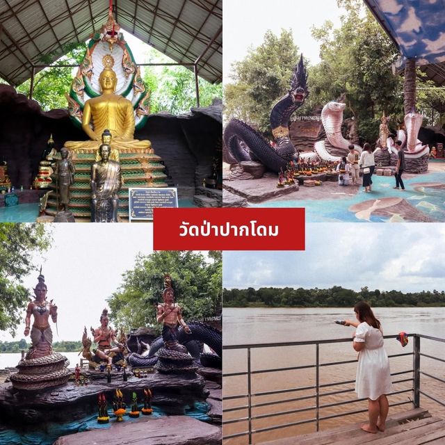 มัดรวม 17 ที่เที่ยวอุบลราชธานี 