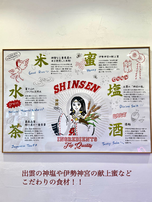 【京都】日本でここだけ！仕上げにお清めもしてくれてる開運クレープ