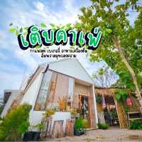 เติบ คาเฟ่