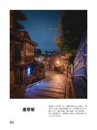 【京都】祇園四条周辺おすすめ観光スポット5選！FOCUS Vol.37