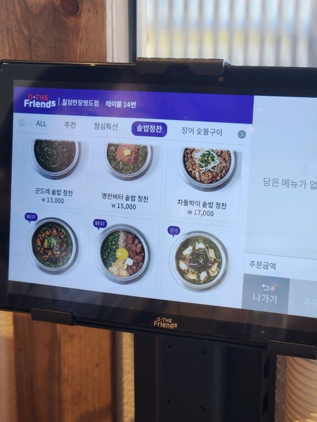 영도 피아크에 생긴 기장의 돌솥맛집, 칠암만장 영도점